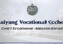 2017年莱阳卫校招生分数线是多少？录取标准有何变化？