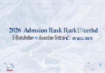 青海大学陕西录取位次是多少？2026 年青海大学在陕西录取最低位次