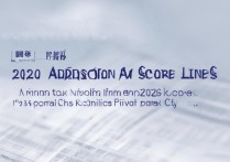 暨南大学2020录取分数线是多少，各省市最低录取分是多少？