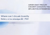 哪里看大学录取情况？2026 高考录取结果查询入口在哪里？