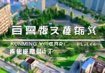 昆明职业学院位置在哪里？昆明职业学院具体地址介绍