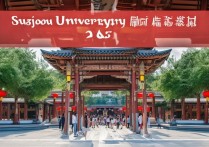 苏州大学何时开始录取，2026年录取通知书发放时间