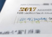 吉林大学2017录取分数线是多少，吉林大学2017录取结果查询时间