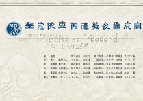 浙江交职业学院录取分数线多少分？2024招生简章专业介绍