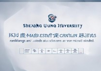 沈阳大学录取排名是多少？沈阳大学历年录取分数线及位次查询