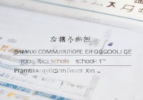 陕西通信工程专科学校排名如何？西安公办正规铁路学校排名揭晓？