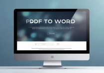 pdf转word在线
