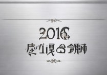 皖西学院2016年艺术类录取分数线是多少？历年变化趋势分析？