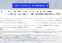 江苏省烹饪专科学校排名，哪个大学是有厨师专业的？