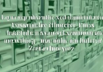 厦门大学录取极差是多少？厦门大学历年专业录取极差查询