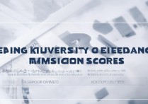 北京金融大学录取分数是多少，多少分能考上北京金融大学？