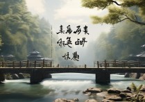 不什么什么什么四字成语