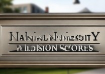 民族大学录取分数为何如此之高？揭秘热门民族大学分数背后的原因！