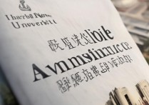 哈尔滨师范大学录取须知，有哪些关键事项需要注意？