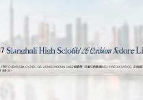 上海2017普通高中录取分数线是多少，最低多少分能上高中