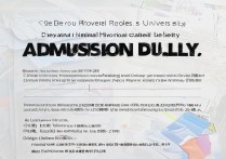 成都师范大学录取规则是什么，多少分能上？