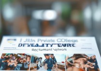 吉林民办专科育路高校招生网，今年招生政策有何新变化？