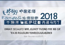 公安职业学院 2018 年录取分数线是多少？2018 年公安职业学院招生章程