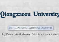 琼州大学体育录取分数线是多少，最低多少分能考上？