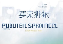 福建省公办学校排名前二十，这些名校都有哪些？揭秘完整名单！