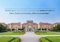 大连海事大学低分录取容易吗？_大连海事大学录取分数线