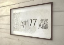 介休一中 2017 中考分数线是多少？历年录取分数查询