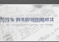 聊城大学 2019 年录取分数线是多少？2019 年聊城大学各专业录取分数及位次查询