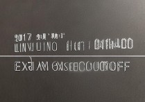 2017临沂1中中考分数线