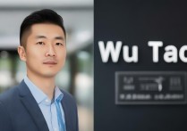 南方职业学院吴涛是谁，吴涛老师教什么专业？