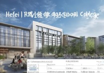 合肥民办职业学院有哪些？合肥民办职业学院排名及学费