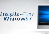 刷win7系统教程