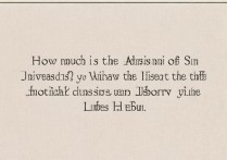 苏州大学河北录取分数是多少？苏州大学在河北历年录取分数线