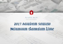 汝南一高2017录取分数线是多少，汝南一高2017年最低录取线多少分