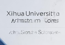 西华大学录取分数线是多少，2026年文科理科多少分？