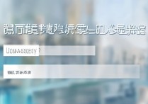 山东黄海大学录取查询怎么查？山东黄海大学录取查询入口