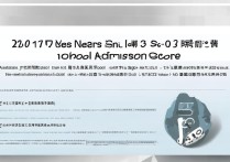 2017年三河三中录取分数线是多少？中考录取线查询指南
