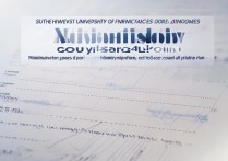 西南财经大学录取分数线是多少，历年最低多少分能上？