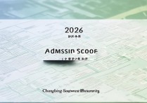 重庆西南大学录取分是多少？2026 年重庆西南大学录取分数线