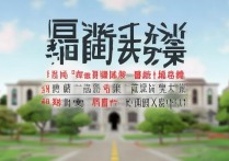临沂大学录取全省排名是多少？山东考生多少分能上临沂大学？