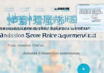 青海医药大学录取分数线是多少，多少分能考上？