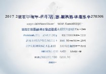 山东临沂卫校2017分数线是多少，临沂卫校录取分数线高吗