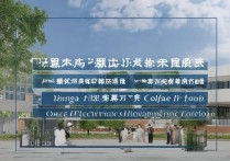 郑州电气专科学校排名前十？河南公办大专院校排名如何？