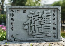 带虎字的四字成语