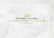 南昌大学浙江录取分数是多少？2026 南昌大学浙江录取分数线