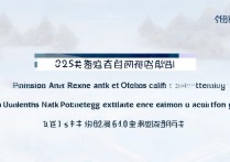 2024年吉林大学河南录取位次多少？高考河南投档分数线查询