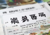 中国地质大学河南录取，多少分能上？难考吗？