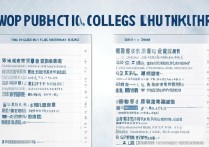 株洲专科学校排名榜公办有哪些？湖南比较好的师范大专哪所好？