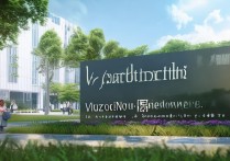 梧州职业学院大专怎么样，毕业后就业前景如何？