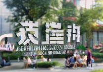 北海职业学院幼教专业怎么样？北海职业学院学前教育招生简章
