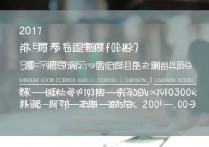 阳泉市2017年中考多少分录取？分数线各高中录取线公布